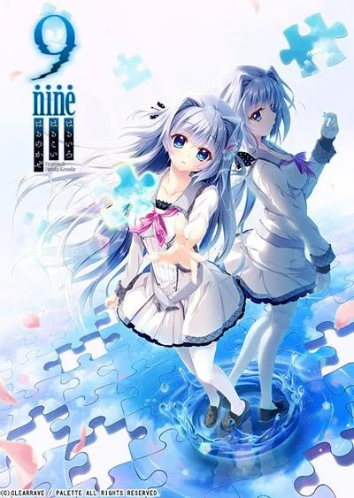 9-nine-春色春恋春熙风 封面
