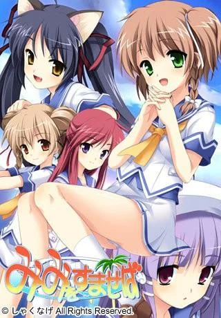 みみをすませば 封面