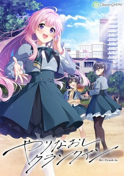 青春Encore 封面