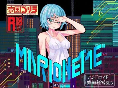 MARIONETTE 封面