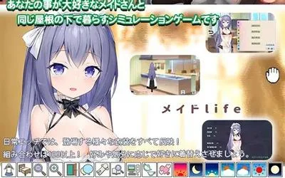 女仆life~与她同居的主仆生活 封面