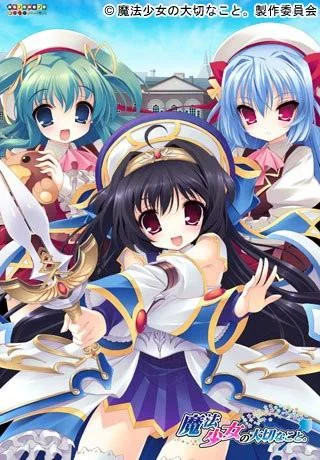 魔法少女の大切なこと。 封面