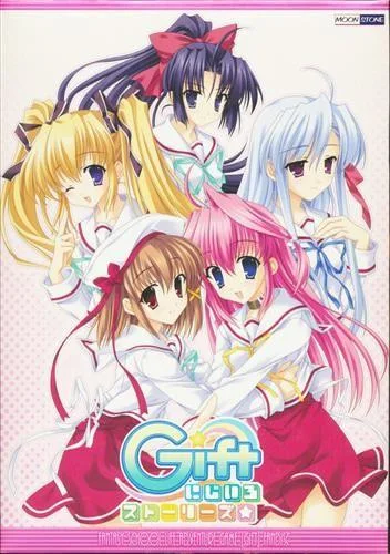 Gift~にじいろストーリーズ~ 封面