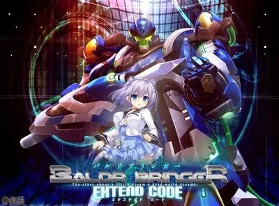 BALDR BRINGER EXTEND CODE 封面