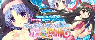 プリズム☆ま~じカル 迷える子羊といけにえの山羊 封面
