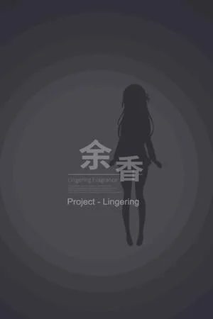 余香 封面