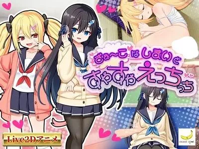 ざぁ~こなしまいとすやすやえっちっち 封面