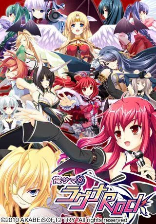 俺サマのラグナRock 封面