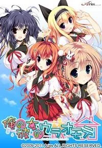 俺の彼女のウラオモテ 封面