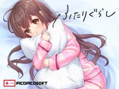 ふたりぐらし 封面