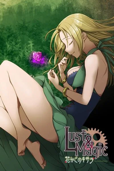 Lust&Magic -花篮中的琪莎拉- 封面