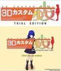 3D定制少女 封面