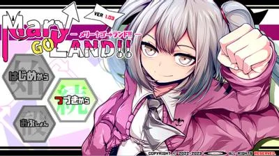 Mary↑GO→LAND!! 封面