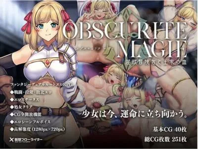 OBSCURITE MAGIE ~ 强欲冒险家与王室之血 封面