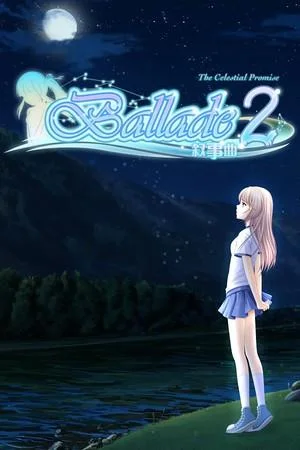 叙事曲2:星空下的诺言 封面