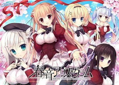春音アリス*グラム 封面