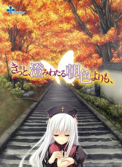 从晴朗的朝色泛起之际开始 封面