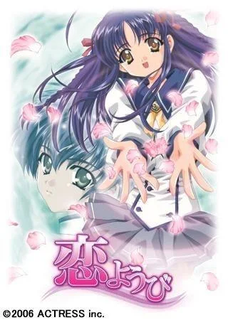 恋ようび 封面