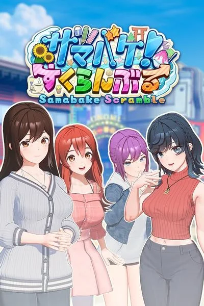 夏日狂欢 封面