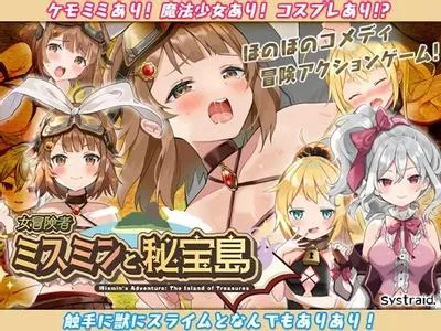 女冒険者ミスミンと秘宝島 封面