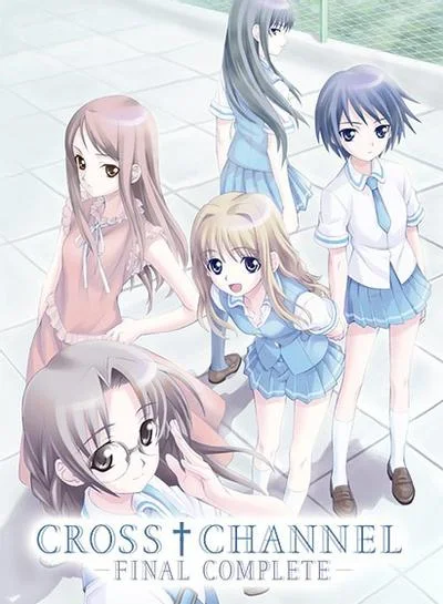 CROSS†CHANNEL -FINAL COMPLETE- 封面