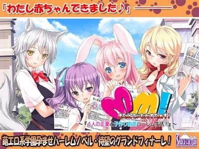 またにてぃもんすたぁず!~4人の正妻と子作り新婚ハーレム性活!~ 封面