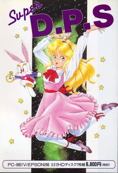 Super D.P.S 封面