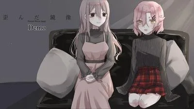 歪んだ鏡像 封面