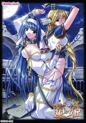 堕姫(おとめ) 封面
