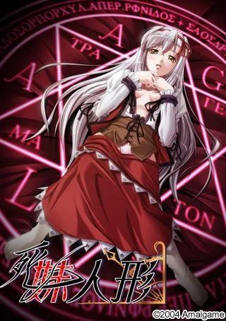 死妹人形 封面