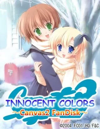 INNOCENT COLORS~Canvas2 Fan Disc~ 封面