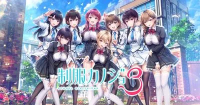 制服女友3 封面