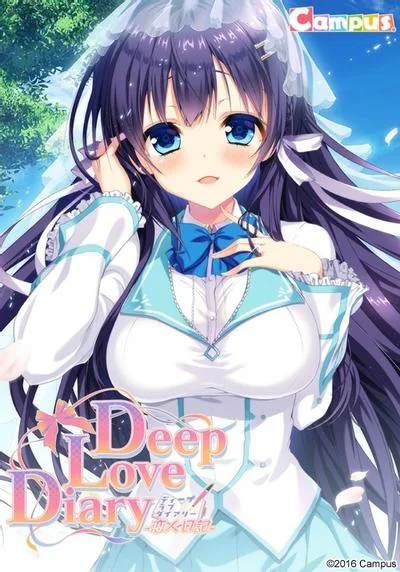 Deep Love Diary -恋人日記- 封面