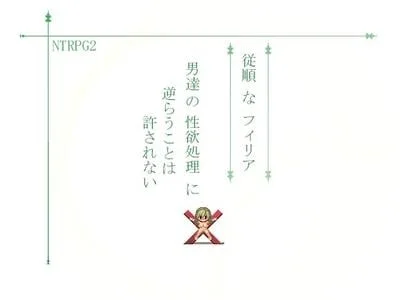 NTRPG2 封面