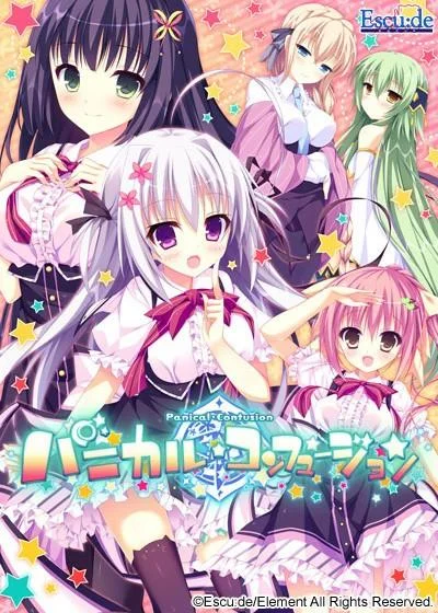 パニカル・コンフュージョン 封面