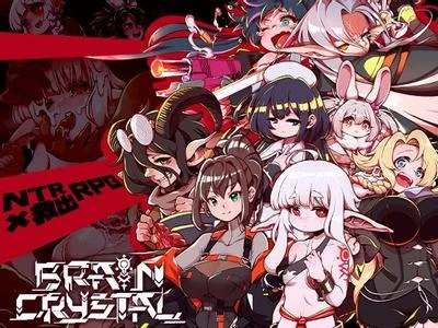 ブレインクリスタル BRAINCRYSTAL 封面