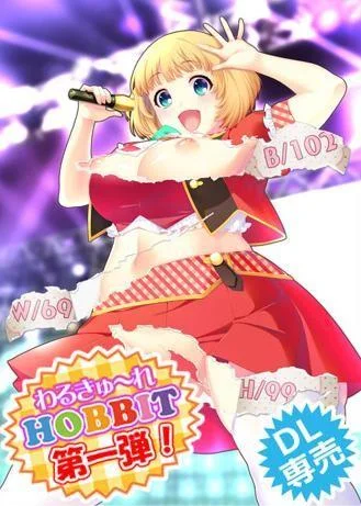 食べドル☆小町ちゃん～アイドルがむっちりでエッチじゃダメですか？～ 封面