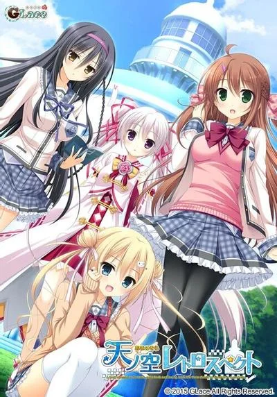 天ノ空レトロスペクト 封面