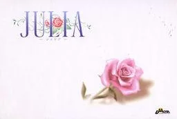 JULIA~ジュリア~ 封面