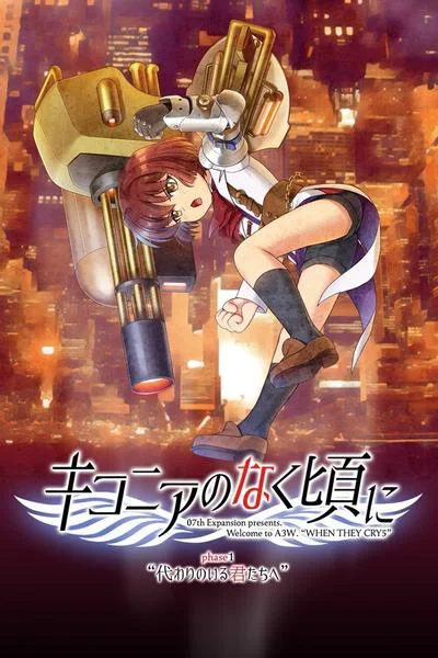白鹳鸣泣之时 封面