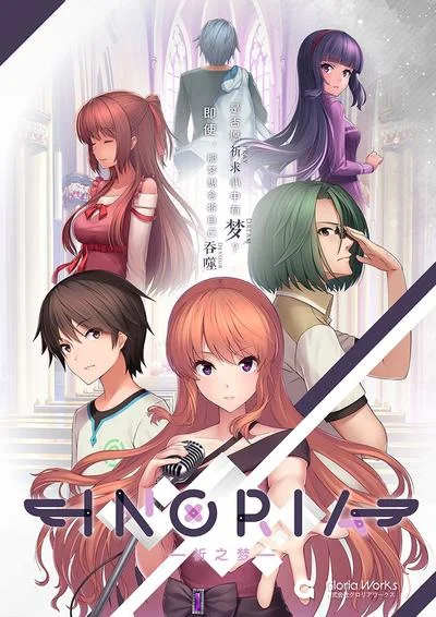 INORIA-祈之梦- 封面