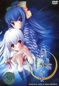 月阳炎 封面