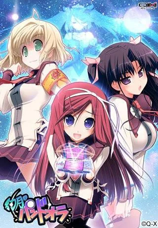 幻月のパンドオラ 封面