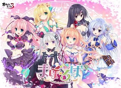まほ×ろば -Witches spiritual home- 封面