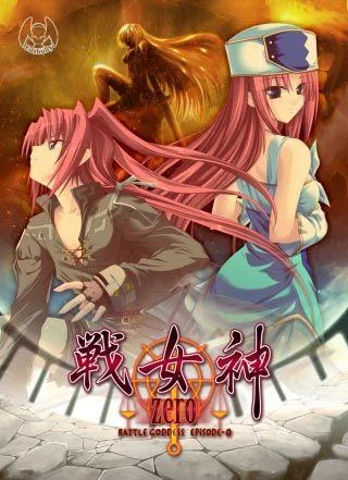 战女神ZERO 封面