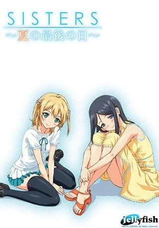 Sisters~夏日的最后一天~ 封面
