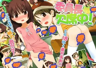 委员长缺席中! 封面