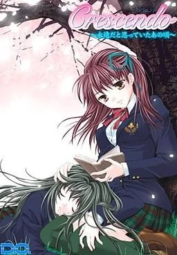 Crescendo ~永遠だと思っていたあの頃~ 封面