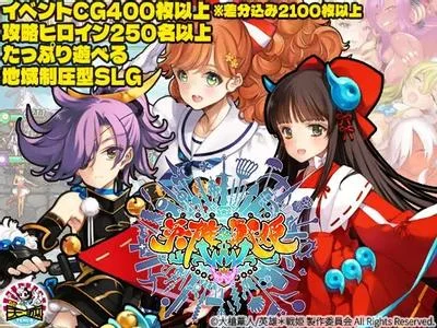英雄*戦姫WWW 封面