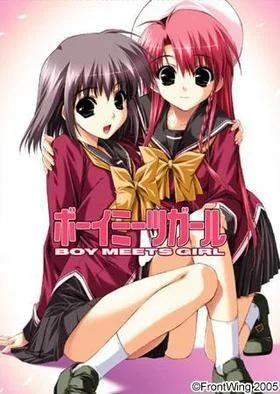 ボーイミーツガール 封面